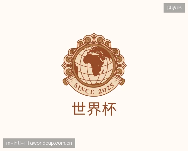 解读世界杯公司
